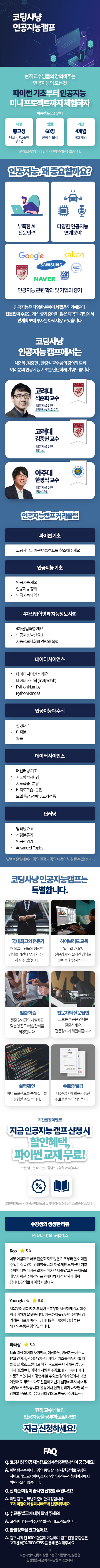 인공지능 부트캠프